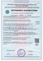 Каталитические нейтрализаторы соответствие ТУ